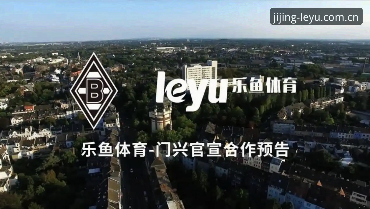 乐鱼体育平台 乐鱼体育平台使用评测:5个关键性能指标与3种高效操作指南